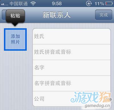 修復iOS 6.1.x通訊錄中頭像閃退問題 