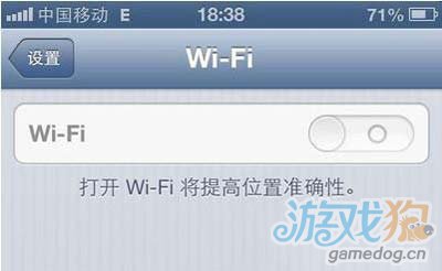 iPhone4S的WiFi變灰色不可用解決方法 