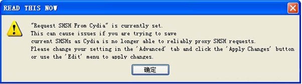 iOS6.1.2利用小雨傘備份SHSH教程 