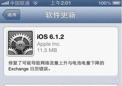 iOS6.1.2固件升級教程 