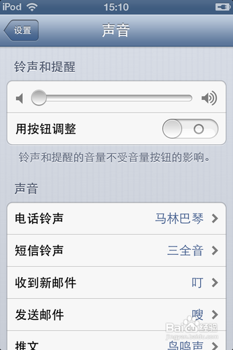 Iphone如何關閉拍照聲音