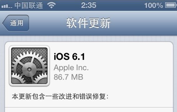 iOS 6.1已正式發布可以大膽升級 