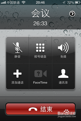 iphone電話會議教程 
