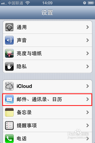 iphone4s怎麼顯示農歷