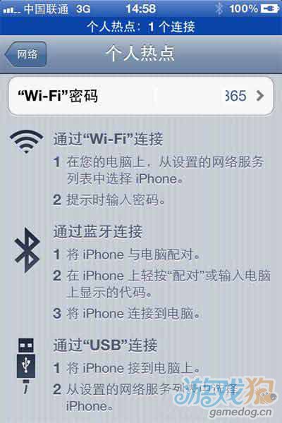 iPhone5照片導出教程 