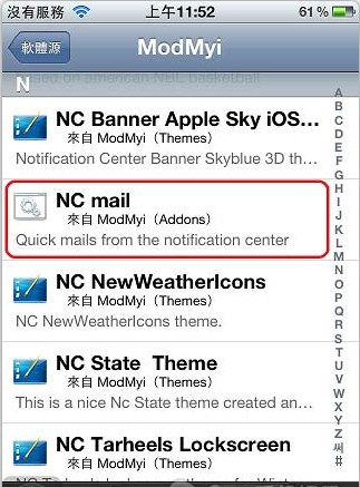 iPhone在通知中心快速發送郵件教程 
