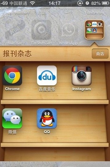 iPhone報刊雜志架上無限存放App圖標 