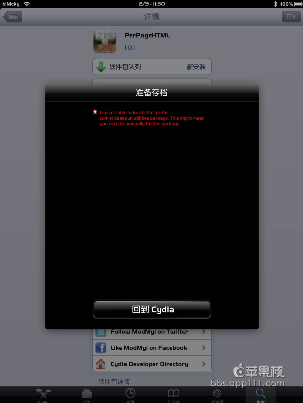 蘋果cydia出現紅字解決方法 