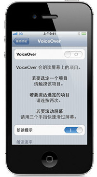 蘋果voiceover是什麼? 