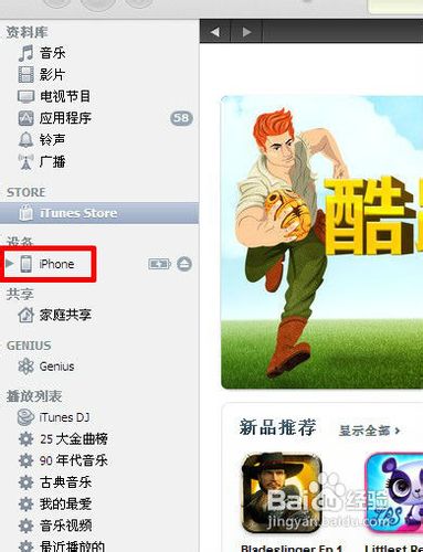 itunes鈴聲怎麼同步