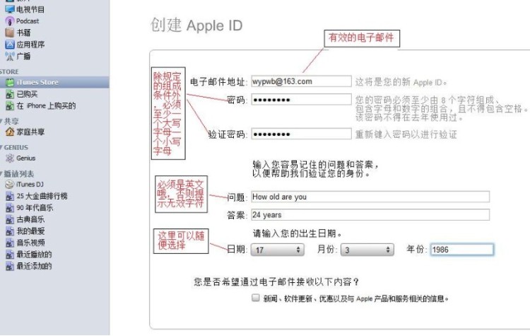 相關信息錄入界面