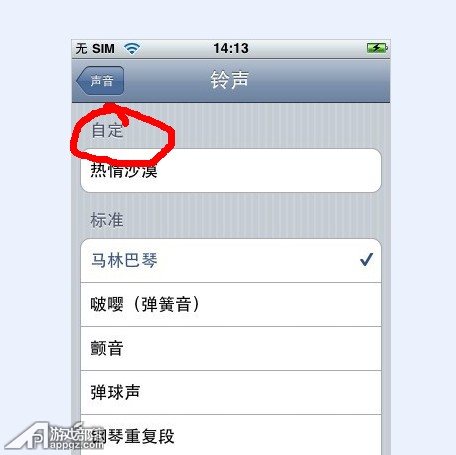 蘋果iPhone教程：如何設置iPhone手機鈴聲