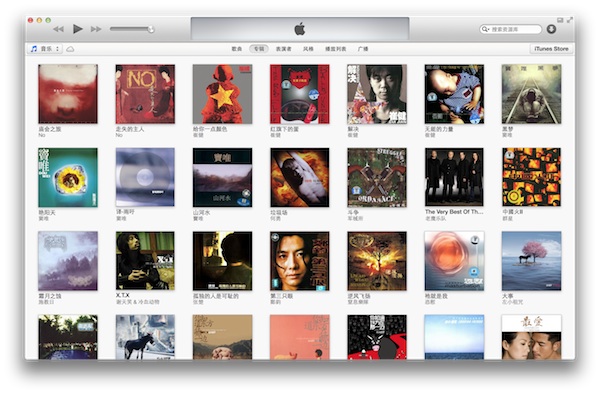 iTunes 11 中的幾個鍵盤快捷鍵 