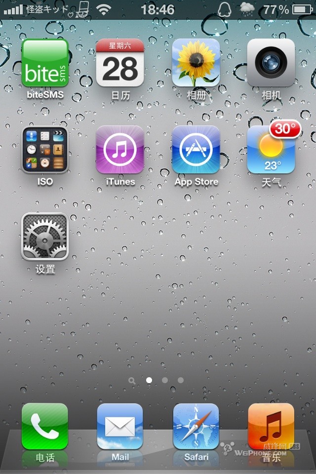 iphone任務欄顯示QQ企鵝圖標教程 