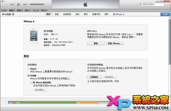 iTunes怎麼同步？iTunes使用wifi同步方法圖-2