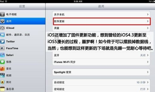 iTunes怎麼同步？iTunes使用wifi同步方法圖-11