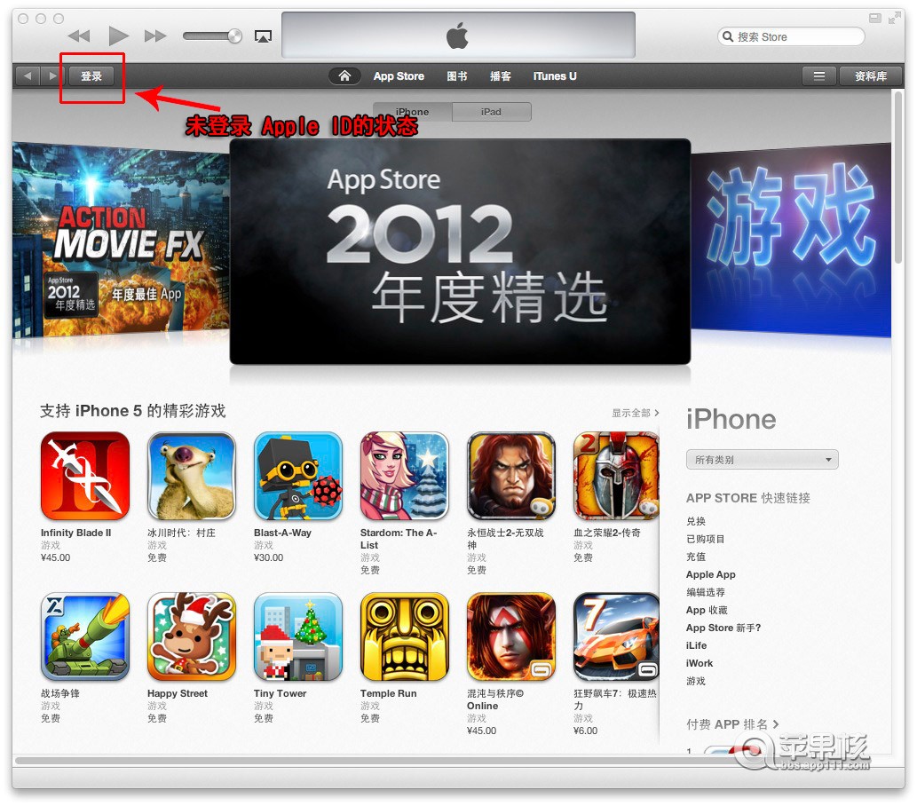 【大隊長分享】iTunes11和iPhone5進行App或者音樂、鈴聲的同步傳輸