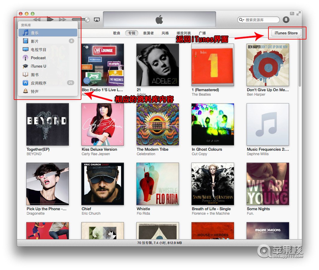 【大隊長分享】iTunes11和iPhone5進行App或者音樂、鈴聲的同步傳輸