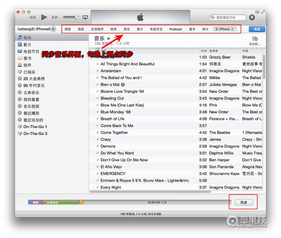 【大隊長分享】iTunes11和iPhone5進行App或者音樂、鈴聲的同步傳輸