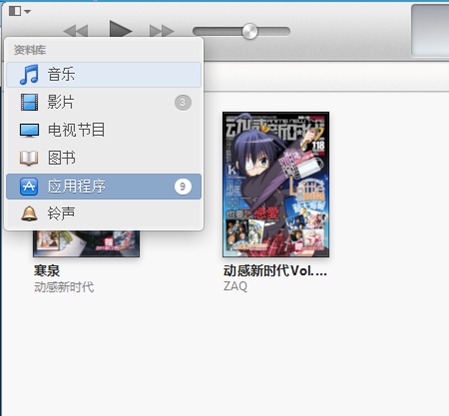 【iTunes 11更新APP 教程】PC上更新APP也很簡單