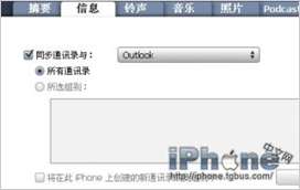 簡明教程教你實現iPhone來電小頭像