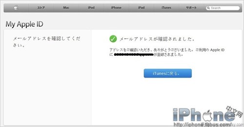 怎樣注冊日本iTunes賬號？