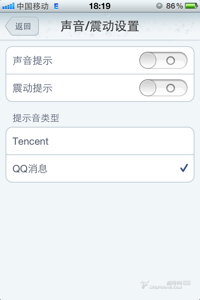 iphone QQ、微信推送設定為只震動不響教程 