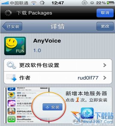 siri怎麼安裝？iPhone4安裝siri中文版教程