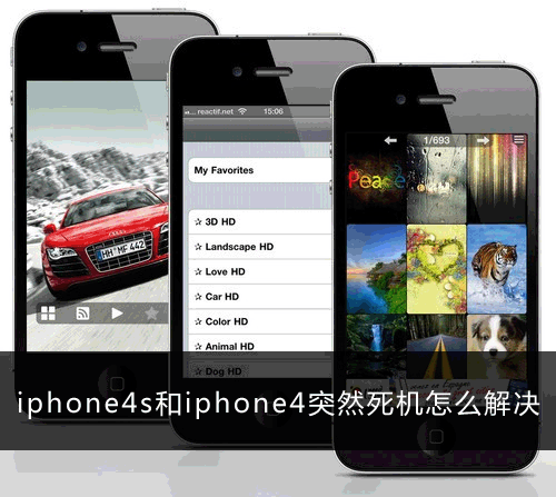 iphone4s和iphone4突然死機怎麼解決 