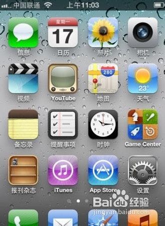 iPhone5彩信設置方法 