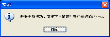 91手機助手For iPhone詳細使用教程