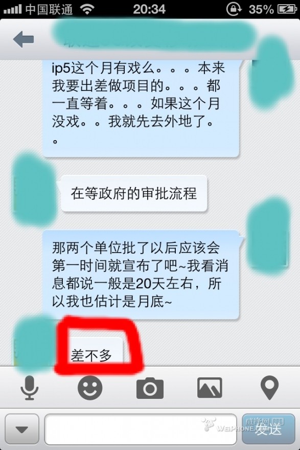 iphone5聯通預定時間最新消息 教程