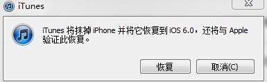 ios6升級教程 教程