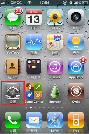 iphone4s手機如何設置139郵箱 教程