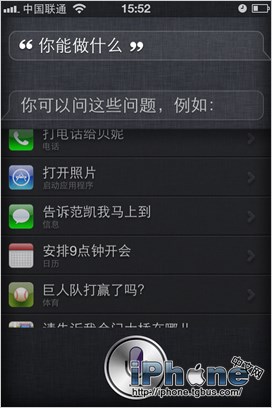 iOS6 Siri中文對話教程 教程