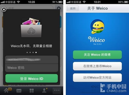 全新相機速度提升 iPhone版weico更新 