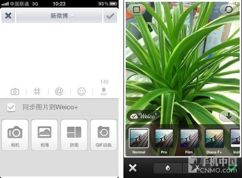 全新相機速度提升 iPhone版weico更新 