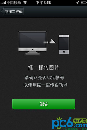 微信iphone版4.3發布新功能 教程