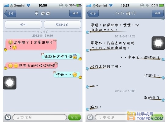 如何美化iPhone玩機寶典高手篇告訴你 教程