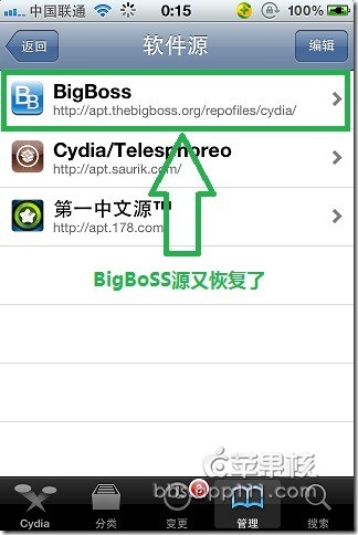 如何在Cydia中恢復被刪除的Bigboss、Modmyi、ZodTTD源