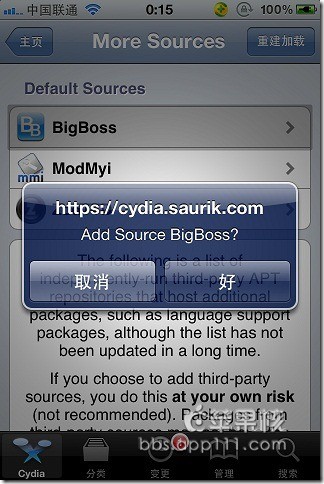 如何在Cydia中恢復被刪除的Bigboss、Modmyi、ZodTTD源