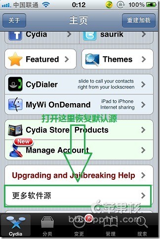 如何在Cydia中恢復被刪除的Bigboss、Modmyi、ZodTTD源