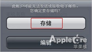 iphone中使用國內郵箱設置方法