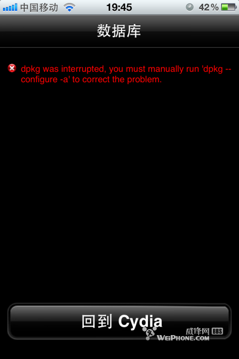 解決iphone的cydia閃退，加載數據錯誤，無法更新等錯誤 教程
