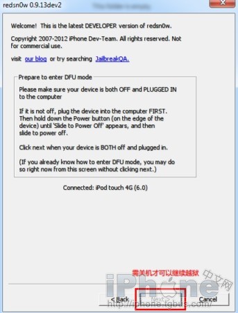 iPhone4 iOS 6 Beta 3不完美越獄