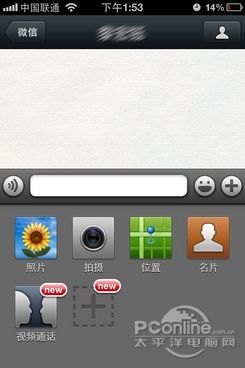 微信4.2 For iPhone