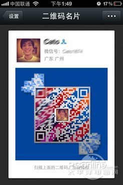 微信4.2 For iPhone