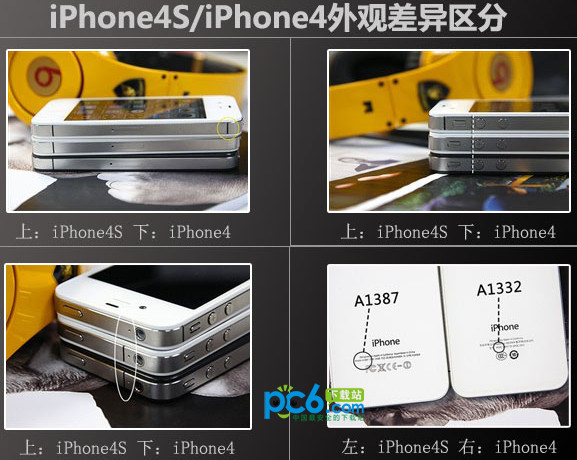 iphone4s和iphone4的區別 教程