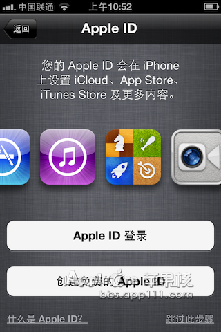 iPhone4S的激活教程