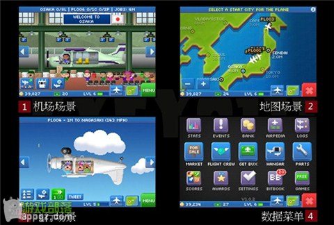 Pocket Planes《口袋飛機》新手入門手冊(iphone版)